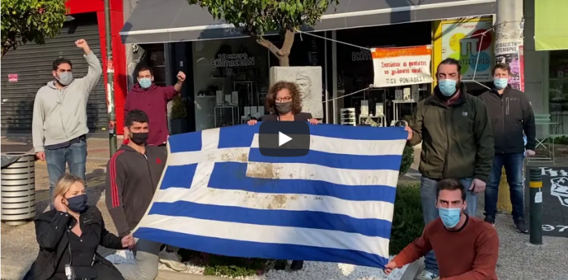 Πολυτεχνείο: Μέλη της ΠΑΣΠ άνοιξαν την αιματοβαμμένη σημαία στο μνημείο του Φύσσα