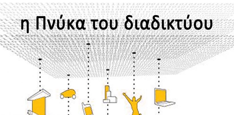 Ενημερωτικό Δελτίο για την επιτυχημένη ολοκλήρωση της 1ης ανοιχτής τηλεδιάσκεψης με θέμα ‘’Πανδημία & Δικαιώματα’’ από την ομάδα του www.progressivesocialism.gr